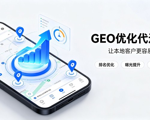 腾冲GEO优化